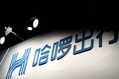 哈啰出行回应网约车司机两次摸大腿猥亵乘客已永久封禁