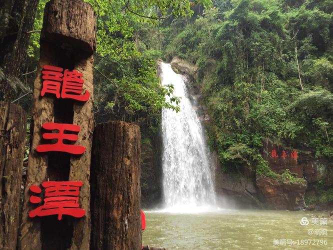 2020-9-13日兄弟姐妹相约,漫步走红军长征路革命老区—乐昌龙王谭!