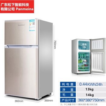 松下之家冰箱家用小型迷你双门宿舍租房二人用黑色一级节能省电藏冷冻