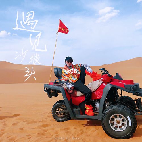 宁夏中卫沙坡头 全覆盖式物理防晒攻略_防晒_沙漠_物理防晒_教程_围脖