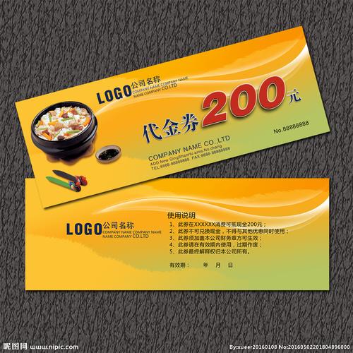 韩式美食代金券图片