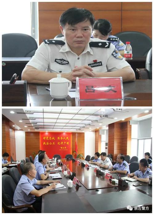 市公安局党委委员,副局长许胜武及宁明凭祥等地公安机关的有关领导