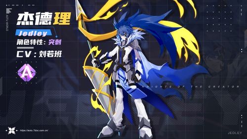 凹凸世界新角色菲利斯尼克瑞斯杰德理