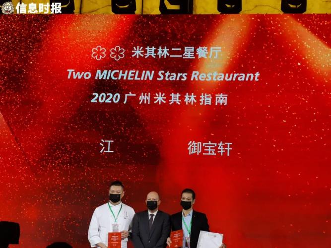 广州多家美食店上榜刚刚最新米其林指南发布了