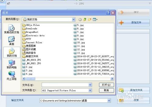 如何用格式工厂转变图片格式,调整图片大小