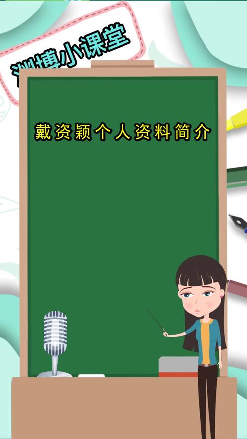 戴资颖个人资料简介你还不清楚吗