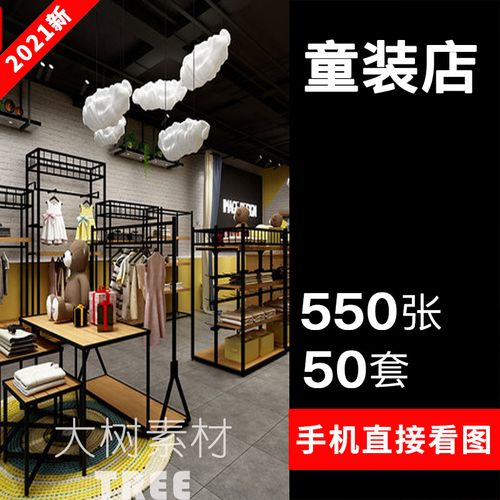 童装店装修效果图女装小型店面店铺装饰实体店门面时尚简约风格