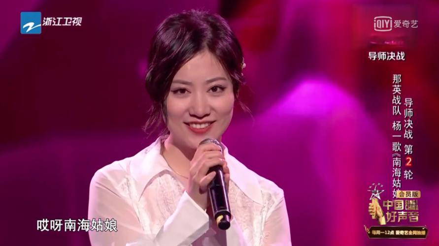 原创中国好声音:杨一歌等了四期终于能上台,没想到遇上了王者