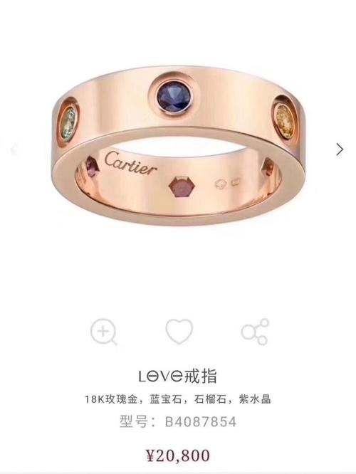 卡地亚love系列au750玫瑰金6钻彩宝戒指_卡地亚怎么样