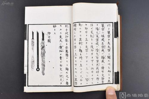 (乙4808)《篆刻独学》原函线装2册全 篆刻自学 涩谷铁司编纂