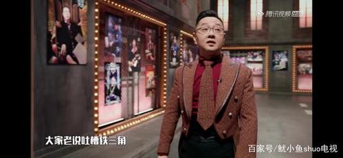 《吐槽大会》张绍刚感慨,"曾经的铁三角如今只剩下我