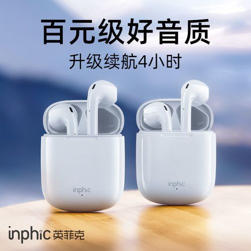 英菲克无线蓝牙耳机华为苹果安卓通用入耳式隐形超长续航运动双耳