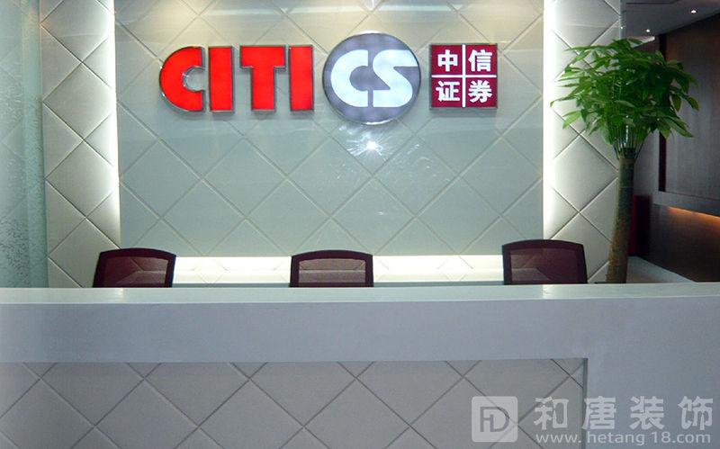 办公室空间设计理念:上海中信证券股份有限公司,上海中信证券位于上海