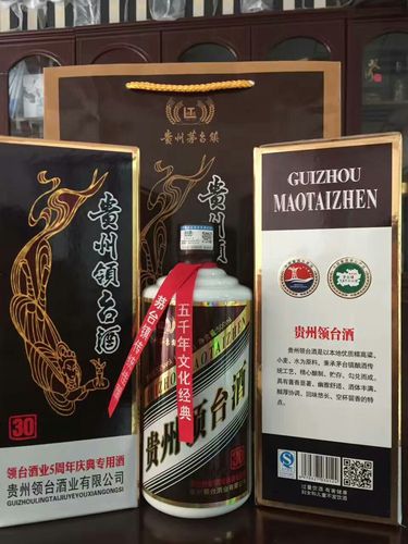 贵州茅台镇领台酒