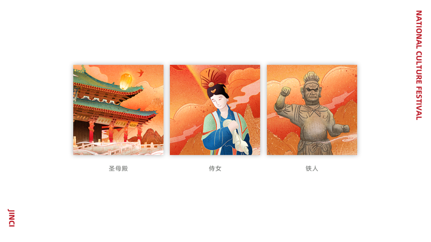 晋祠国风文化节