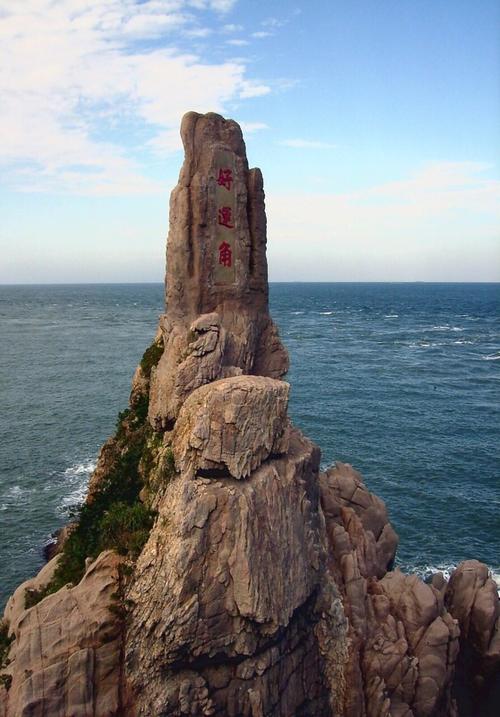 成山头位于山东省威海市荣成市成山镇,因地处成山山脉最东端而得名.