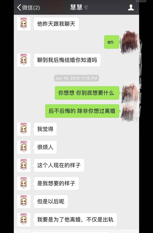笑笑离婚事件反转 慧慧出轨?(相关爆料图汇总贴,多图预警)