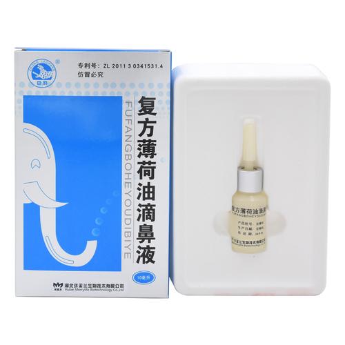 正品中豹复方薄荷油滴鼻液薄荷脑滴鼻液鼻塞通气鼻炎膏喷雾剂儿童