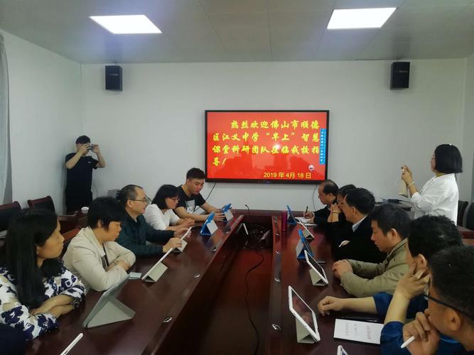 科技进课堂,让教育更智慧一一江义中学到珠玑中学指导