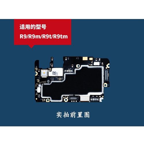 r9splus主板图解高清图,oppor9splus主板芯片图 oppor9/m/tr9s r9sk/t r9plus/ma/tma r9splus/tr9sp原装手机主板