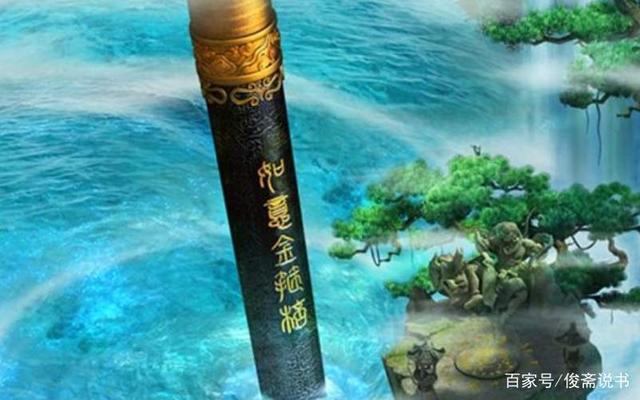西游记第三回第2节:如意金箍棒