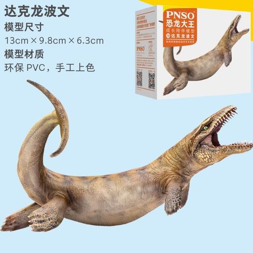 pnso海洋博物馆克柔龙杰夫135科学艺术模型