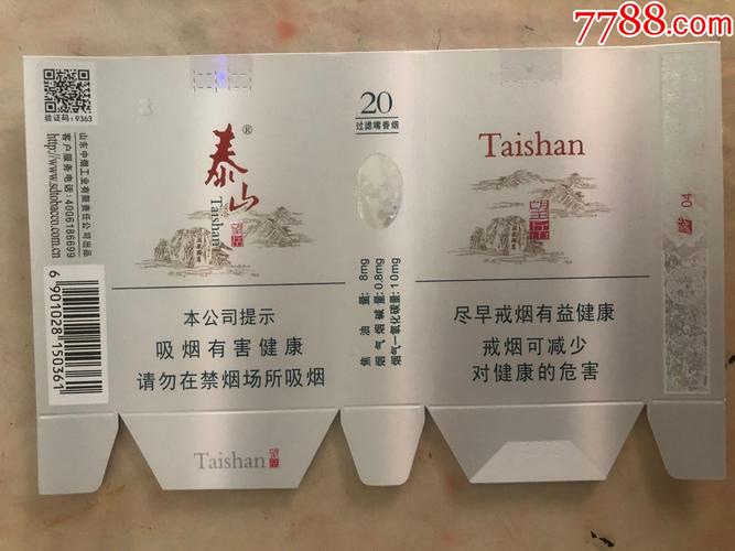 泰山望岳16尽早版裤衩标