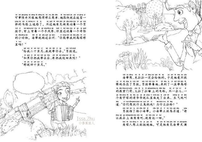 蕉旅人◆一生必读的经典--海蒂◆已出版