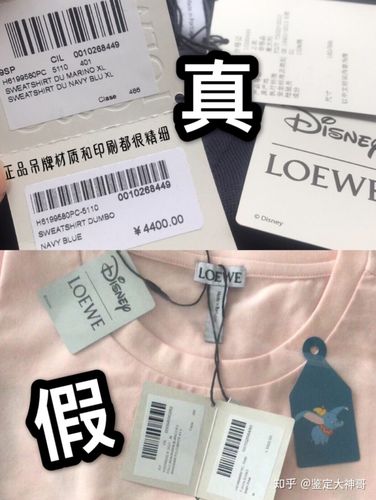loewe罗意威小飞象t恤鉴定真假原来这么简单!奢侈品鉴定篇