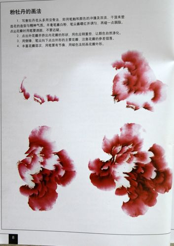 主页 画画教程 国画教程 > 王绣写意牡丹画法  网上对王绣牡丹的不同