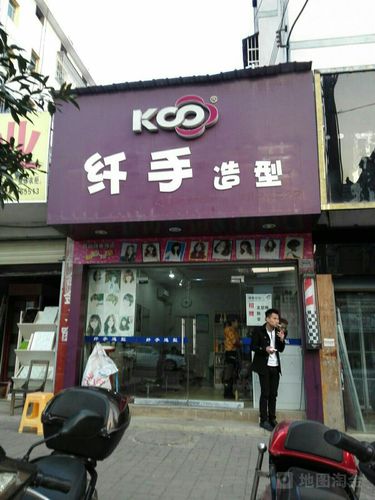 怎么走):  吉安车辆交易大市场南面店002  标签: 丽人 美发  纤手造型