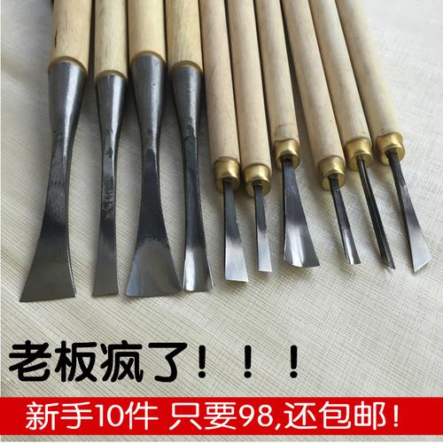 根雕木雕套装 东阳雕刻刀 手工刻刀工具 新手10件磨好包邮