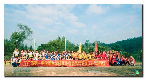 景贤学校家委会——晨光计划义工队团建活动! - 美篇