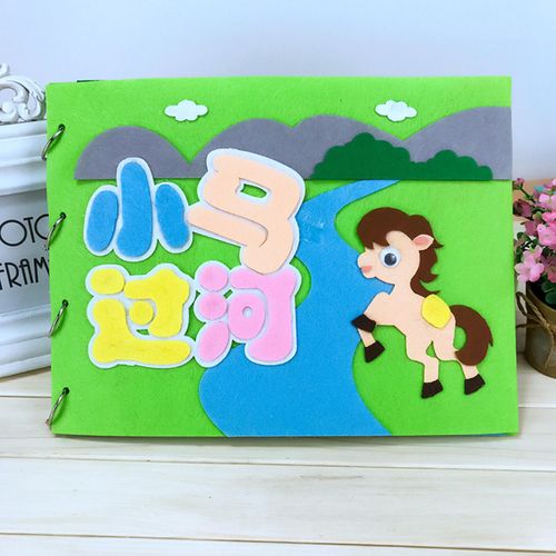 [欧玛丽亚] 材料包儿童故事图书自制绘本幼儿园不织布书手工制作亲子