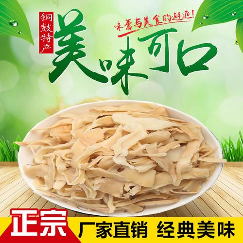 铜鼓特产竹笋丝野生楠竹笋干农家深山天然明笋尖无添加泡发水笋片_7折
