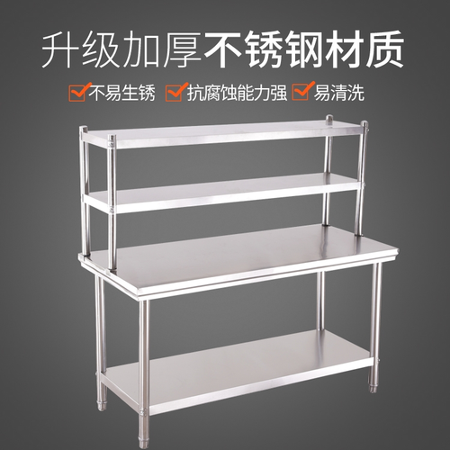 厨房不锈钢操作台架双层三层带立架子案q板桌子台面可