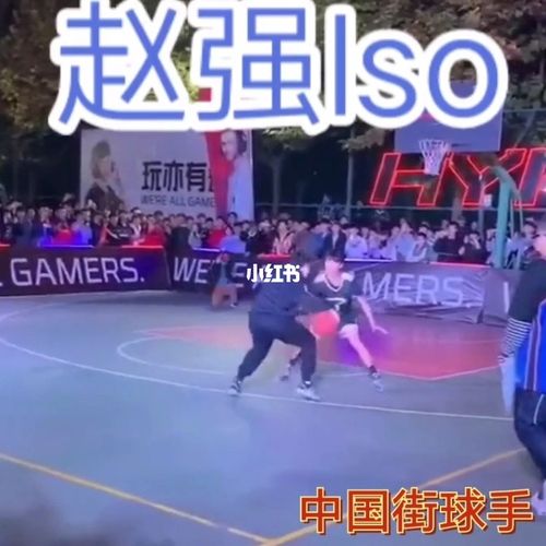 中国街球手赵强_街球_体育赛事_其他赛事