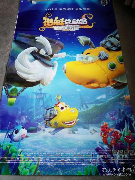 电影海报; 潜艇总动员 [199x119]