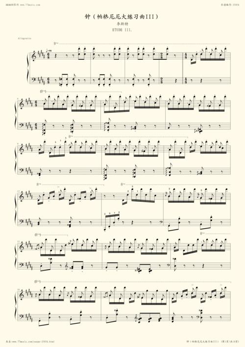 《钟,钢琴谱》李斯特(五线谱 钢琴曲 指法)-弹吧|蛐蛐