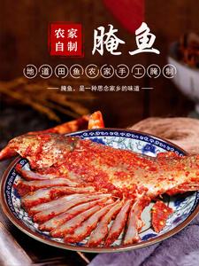 2020新货贵州特产农家自制腌鱼稻花鱼酸鲤鱼黎平从江风干榕江美食