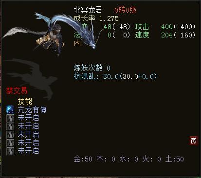 亢龙有悔后劲无穷北冥龙君技能初值曝光