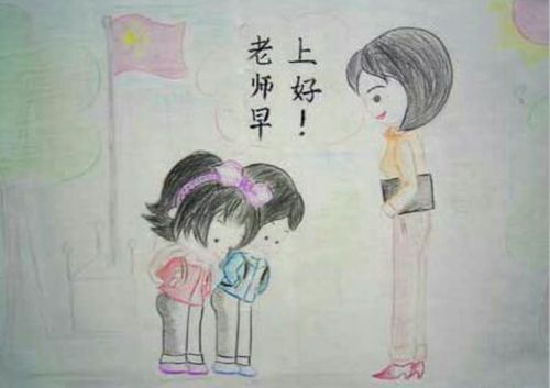 见到老师问声好