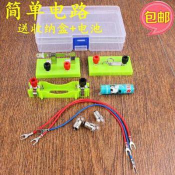 新年礼物电路小实验电灯泡电线小学生幼儿园中大班科技制作科学区区域