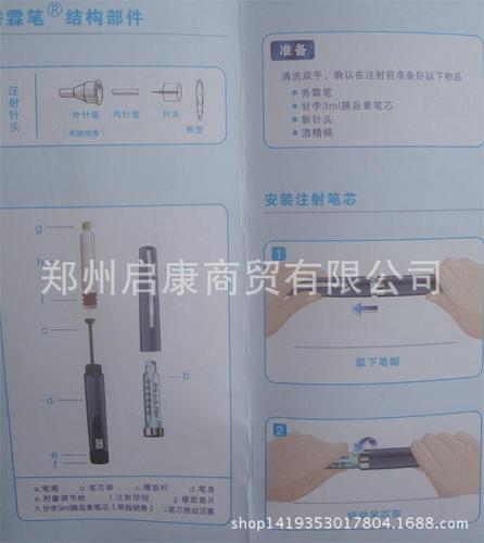 甘李 秀霖笔 胰岛素使用笔 甘礼产品 可注射长秀霖