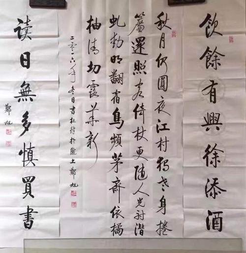 当代实力派书法家郑旭老师书法欣赏