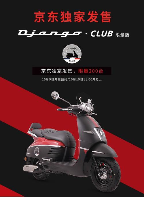 美女车主:姜戈限量版让我超快乐!