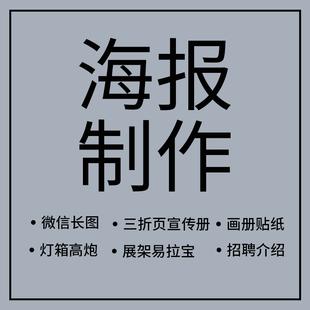首页海报微信头像朋友圈长图招聘广告宣传册展架易拉宝台卡