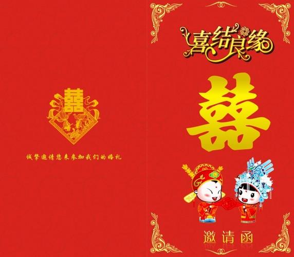 婚宴邀请函怎么写 结婚请柬有哪些形式