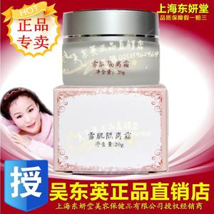 2瓶包邮 静之源雪肌隔离霜20g㊣吴东英正品直销 物理防护亮白油