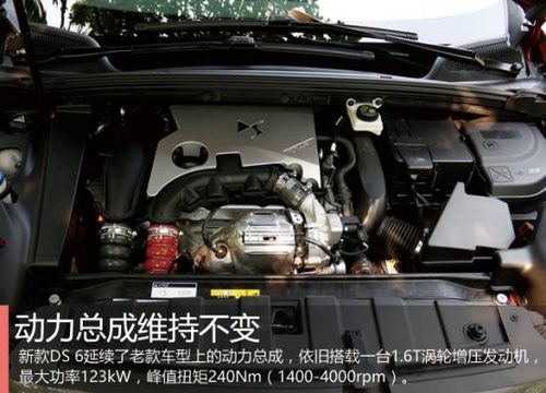 雪铁龙ds6年轻时尚高颜值你值得拥有